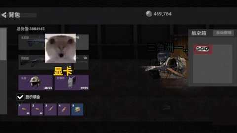 修狗枪战突围