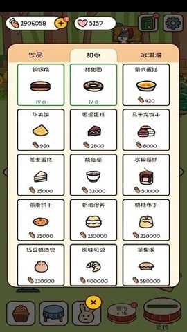 森林甜品店下载