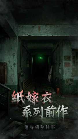 浮路病院下载