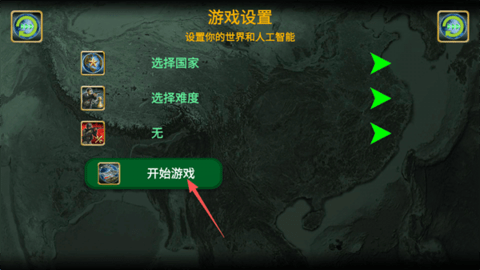 欧洲帝国2027