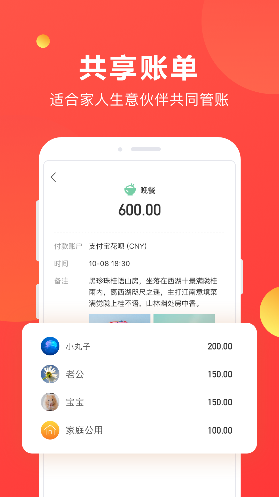 挖财记账app