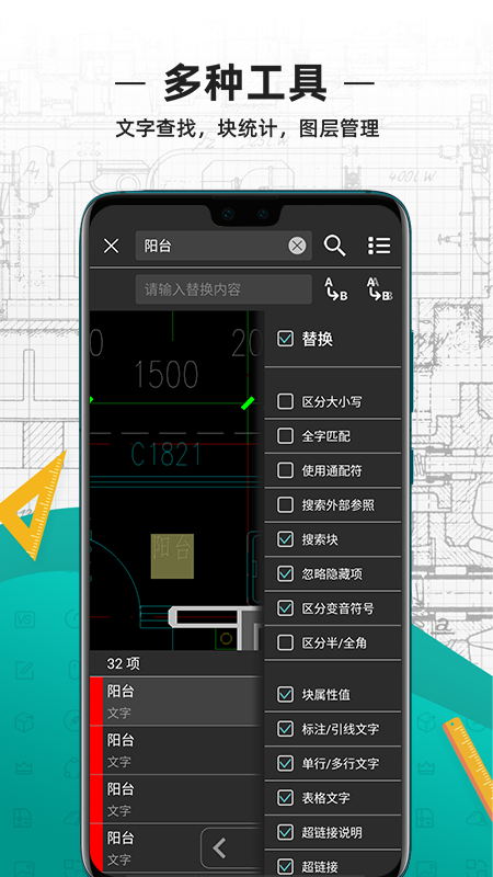 CAD看图王手机版最新版