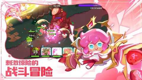 冲呀饼干人王国官方版