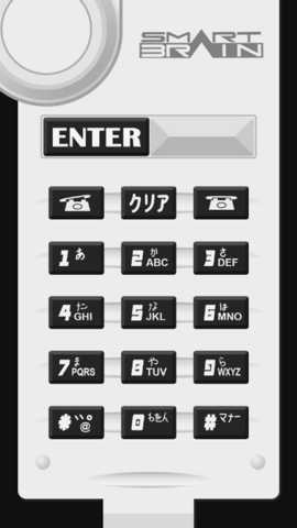 smartbrainphone