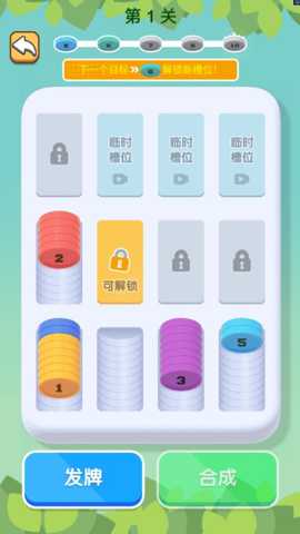 一起去合成