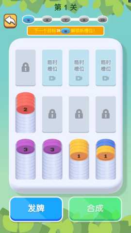 一起去合成