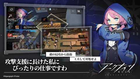 明日方舟国际服