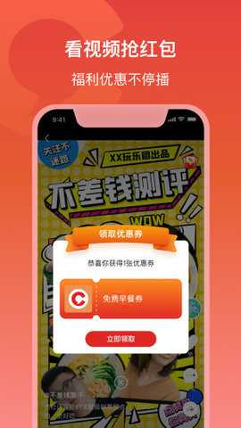 晨视频客户端下载