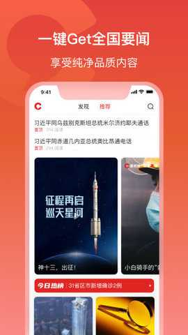 晨视频客户端下载