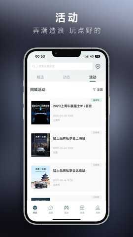东风猛士汽车