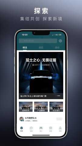 东风猛士汽车