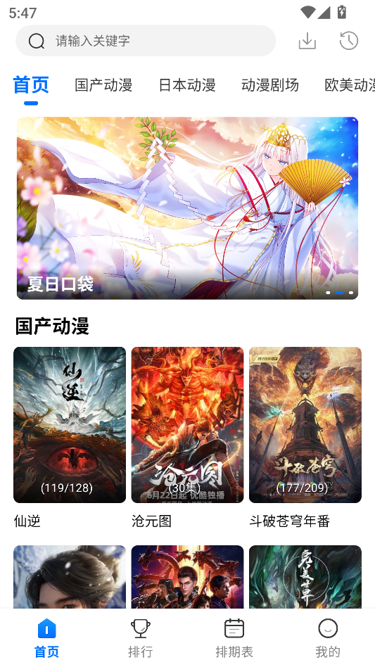 漫漫国正版app