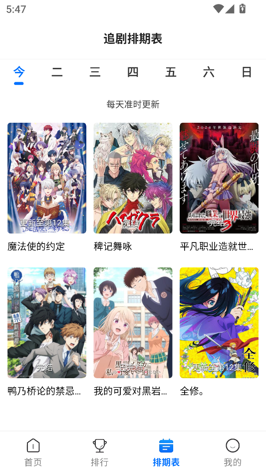 漫漫国正版app