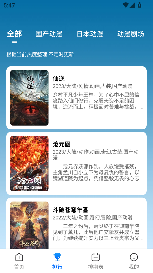 漫漫国正版app