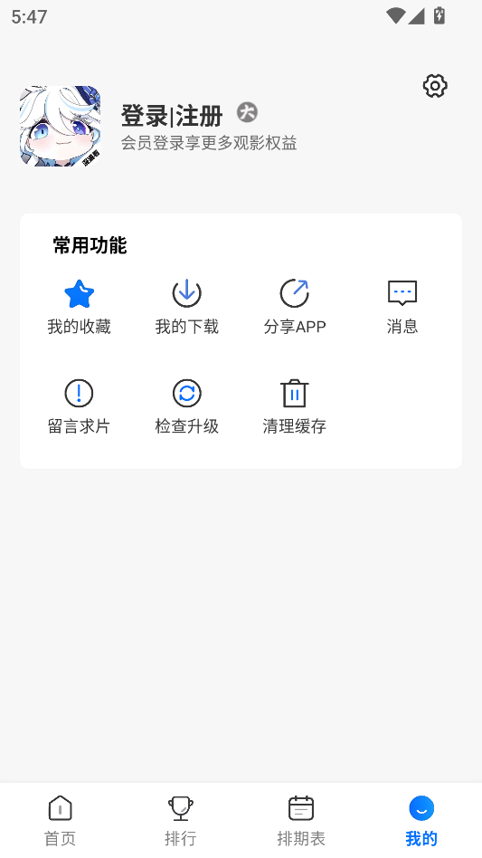 漫漫国正版app