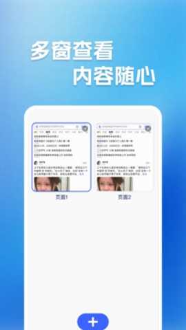 Glow浏览器
