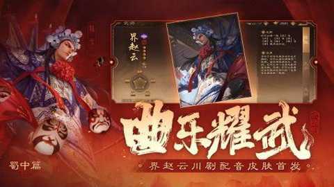 4399三国杀下载