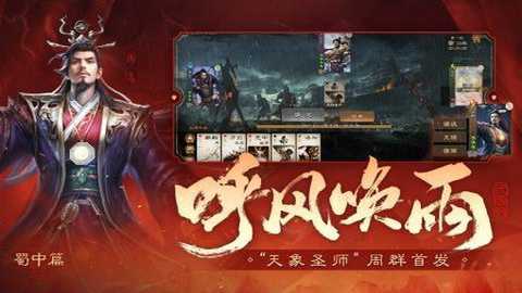 4399三国杀下载