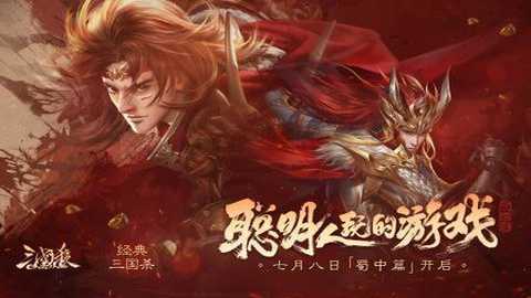 4399三国杀下载