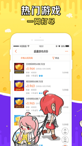 g买卖网交易平台app下载