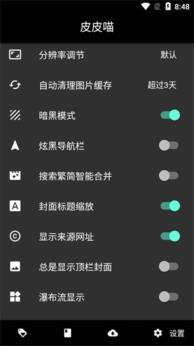 皮皮喵 Lite官方版下载