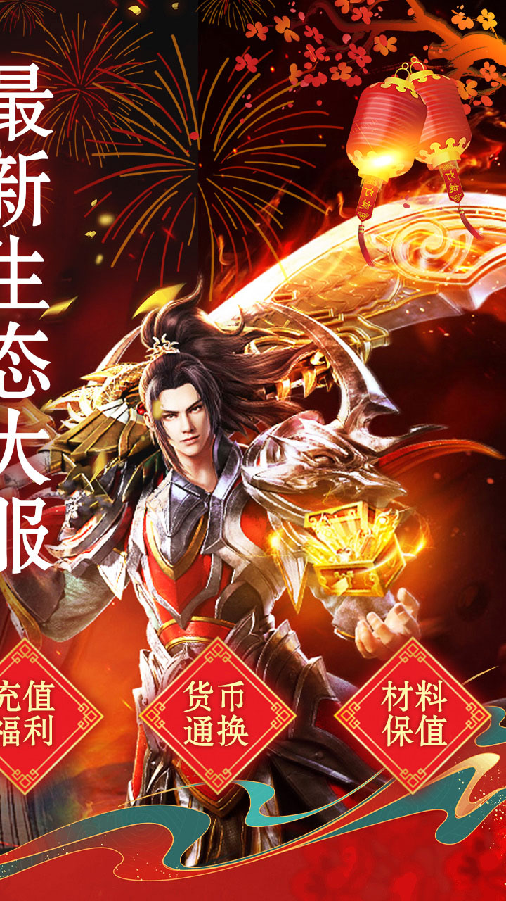 山河传奇