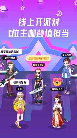 同桌派对下载