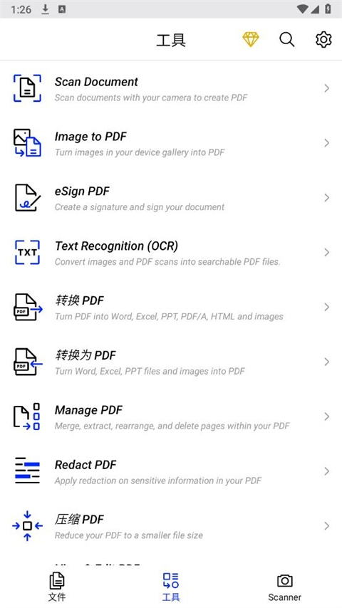 Xodo PDF阅读器下载