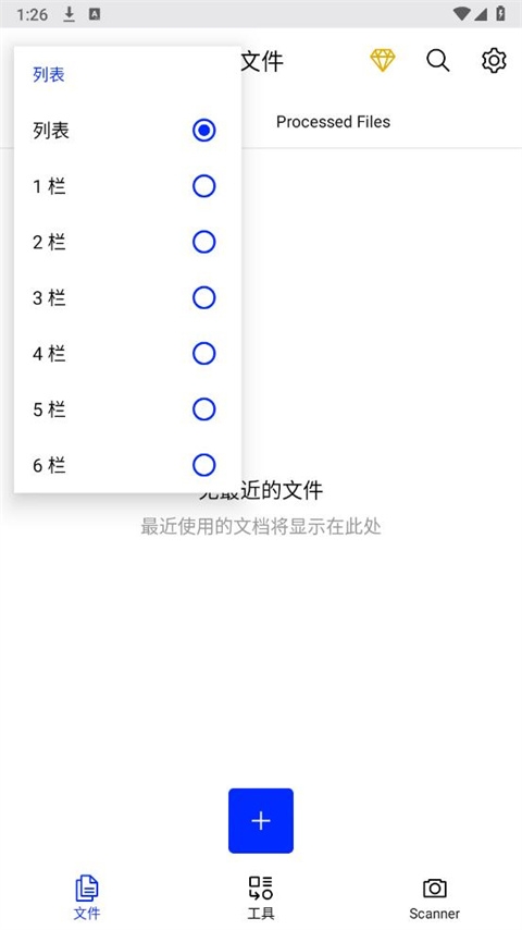 Xodo PDF阅读器下载