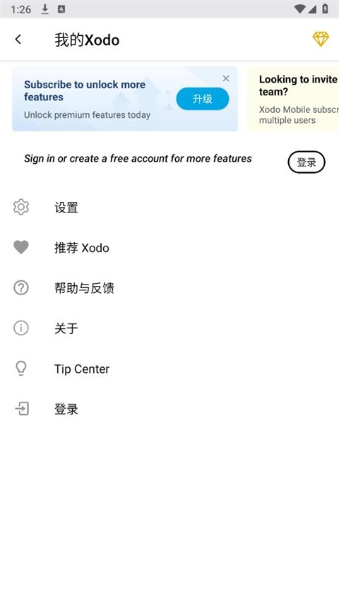 Xodo PDF阅读器下载