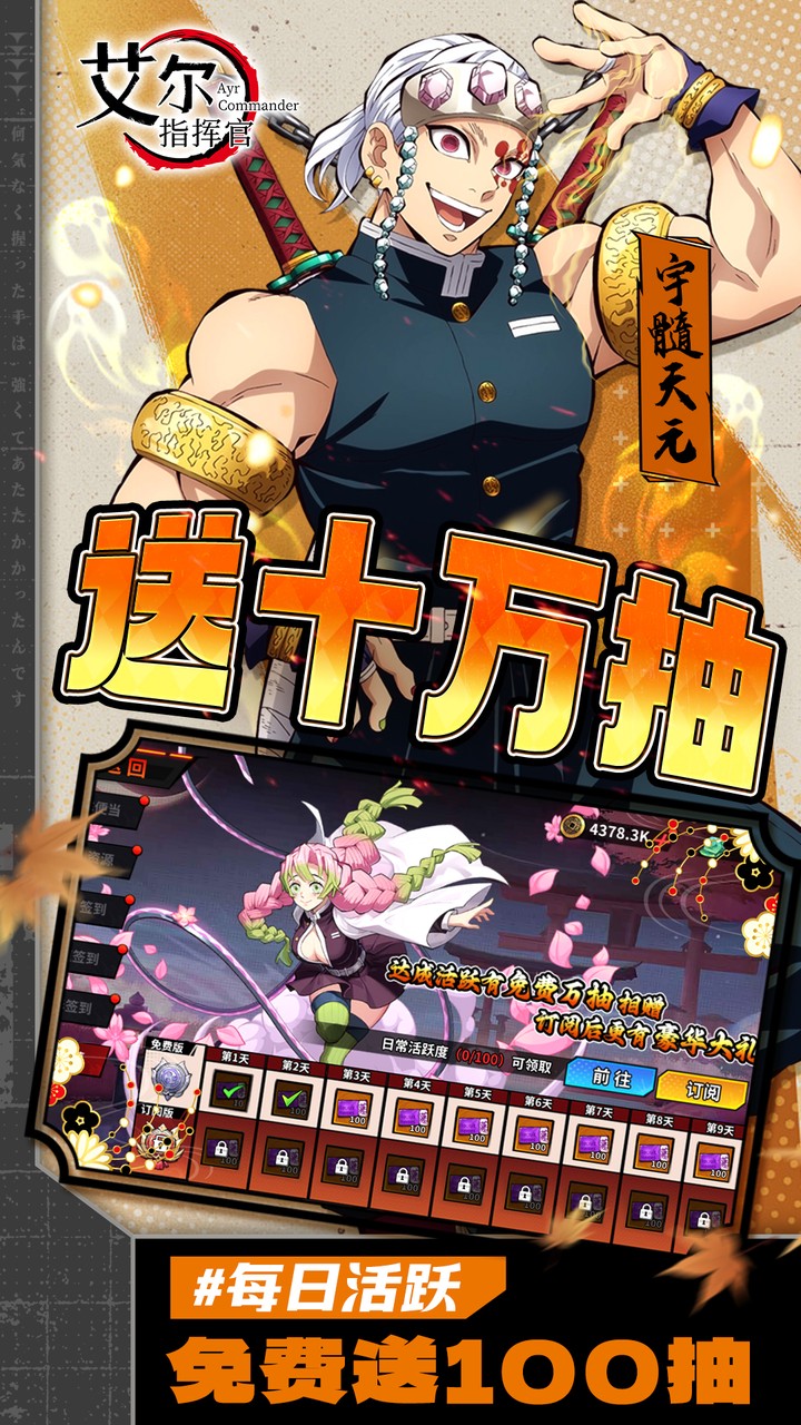 艾尔指挥官