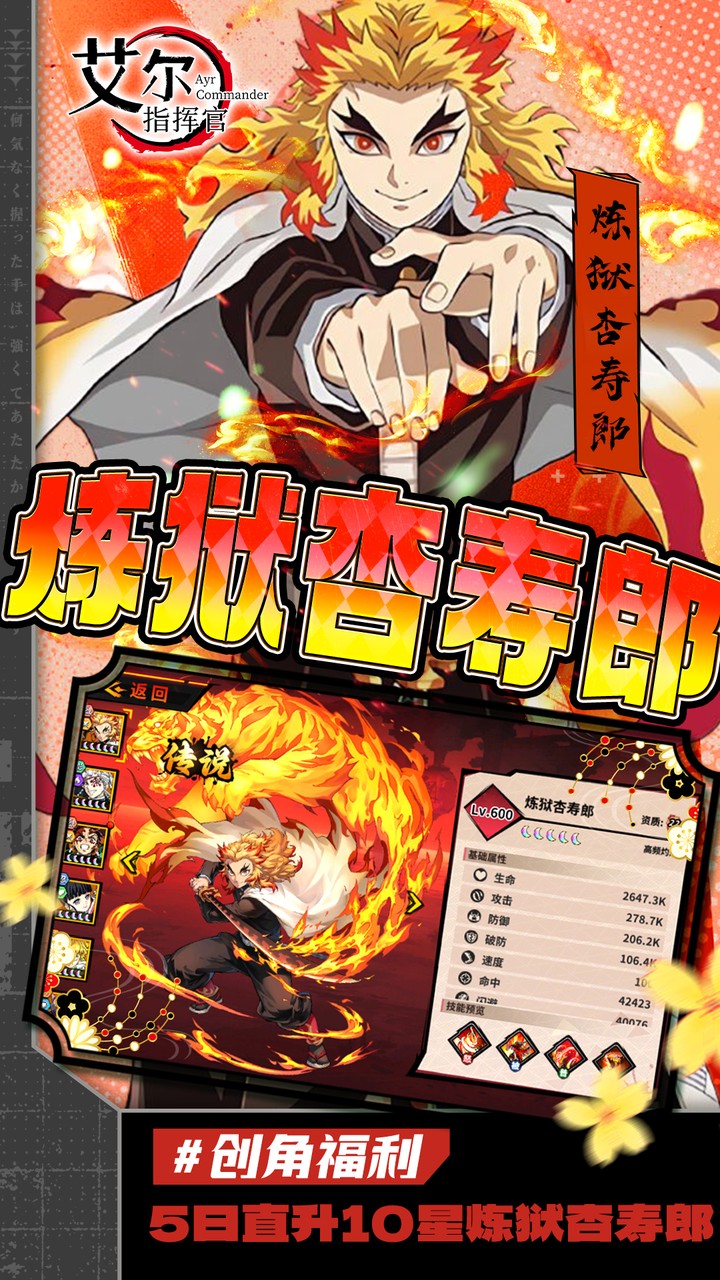 艾尔指挥官