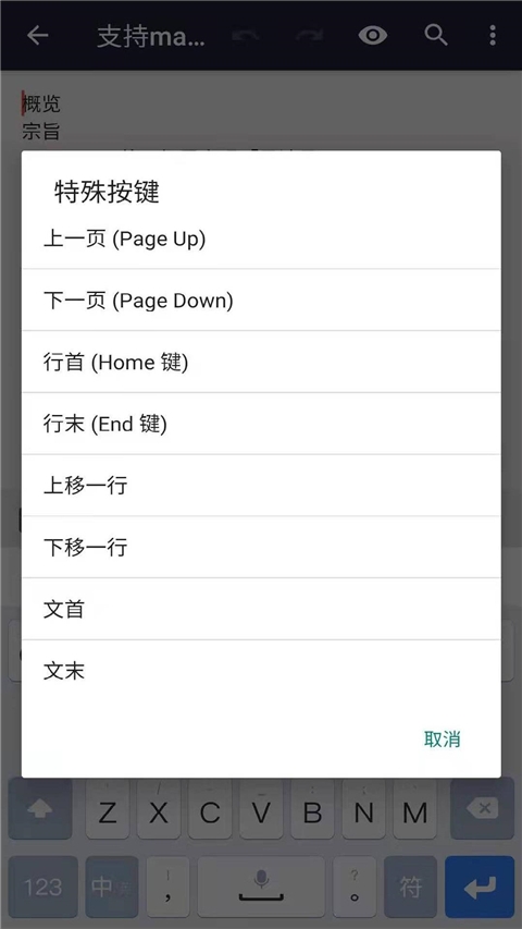 文本编辑器手机版免费
