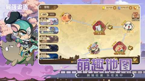 最强追逐
