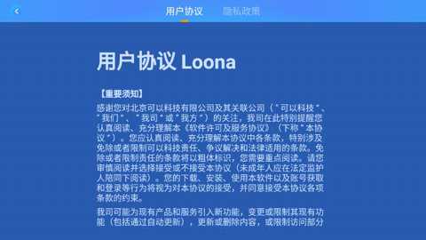 Loona下载