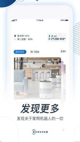 ECOVACSHOME