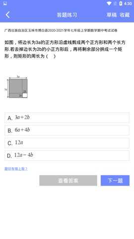 趣味数学下载