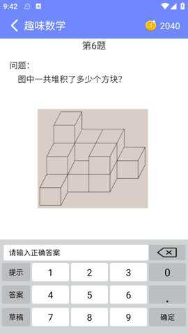趣味数学下载