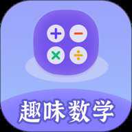 趣味数学下载