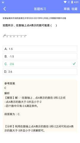 趣味数学下载