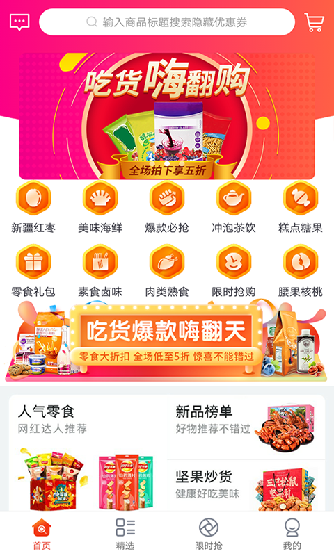 花迹app