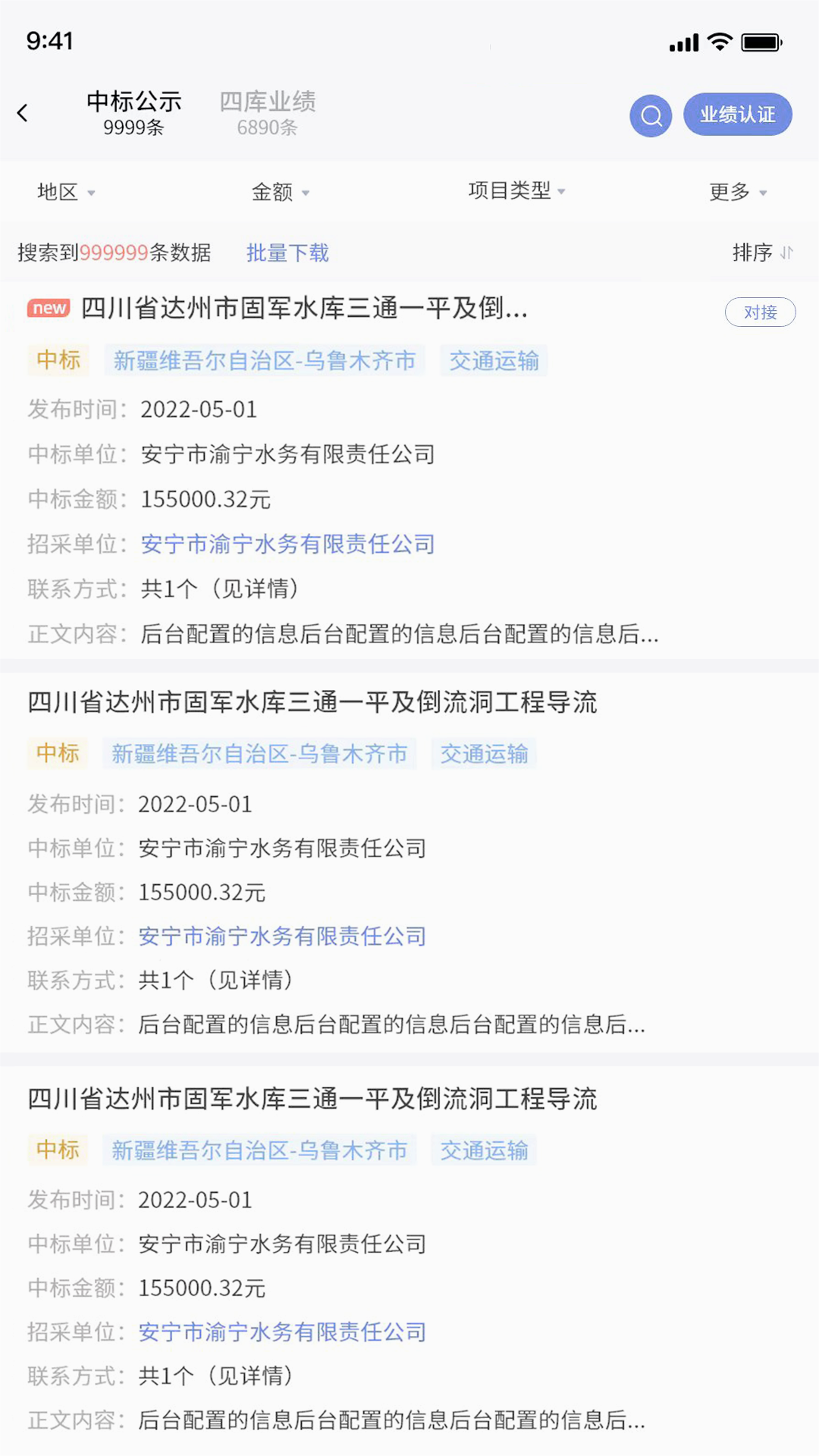 四库一平台