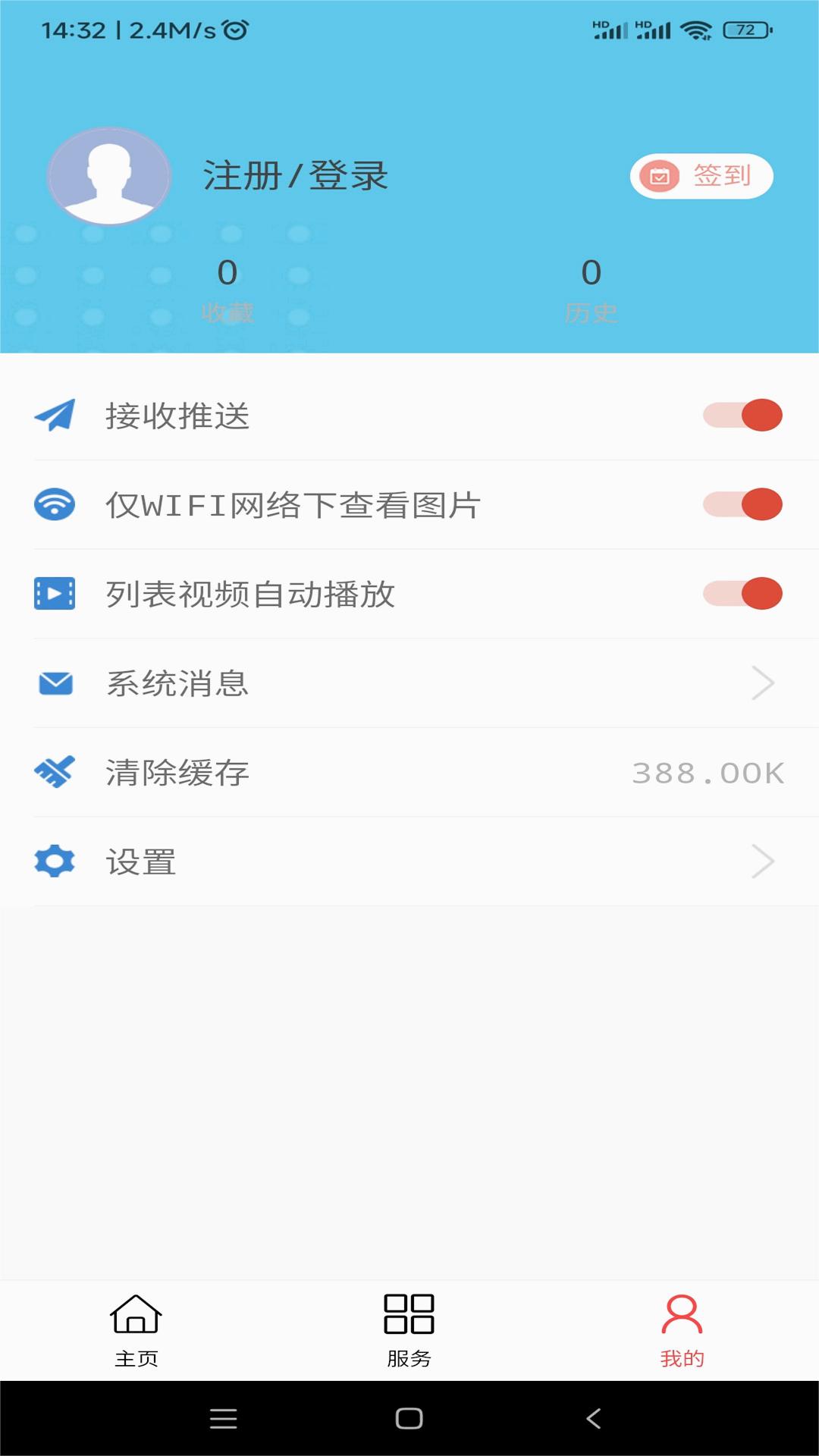 大美同仁app