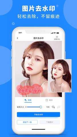 水印云下载