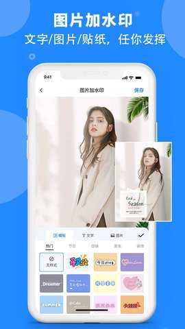 水印云下载
