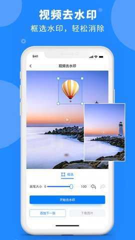 水印云下载