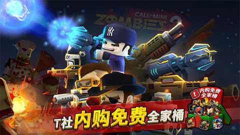 迷你英雄2下载