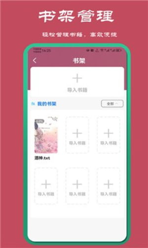 山丘夜猫小说
