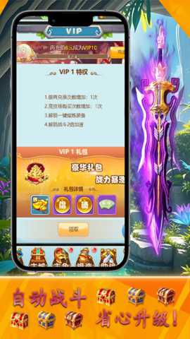 剑倚天下