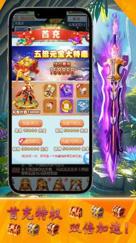 剑倚天下